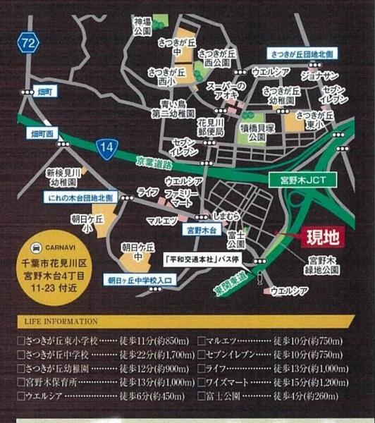 千葉市花見川区宮野木台４丁目の新築一戸建