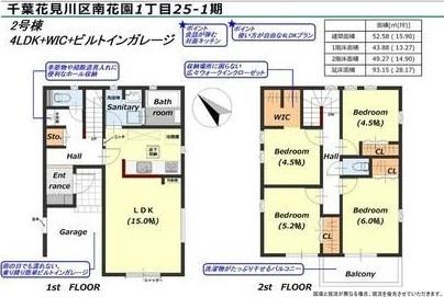 千葉市花見川区南花園１丁目の新築一戸建