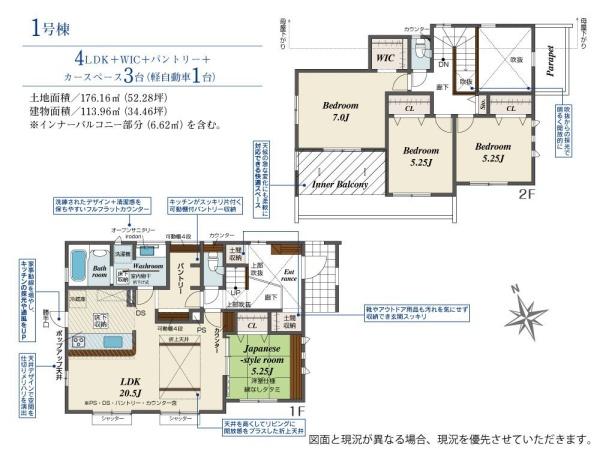 千葉市若葉区加曽利町の新築一戸建