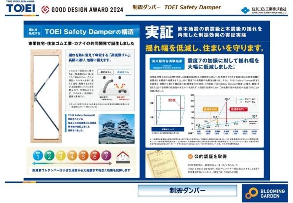 千葉市若葉区加曽利町の新築一戸建