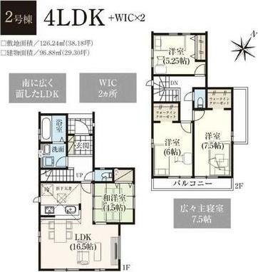 四街道市鹿渡の新築一戸建