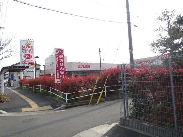 ドミール末広(トップマート末広店)