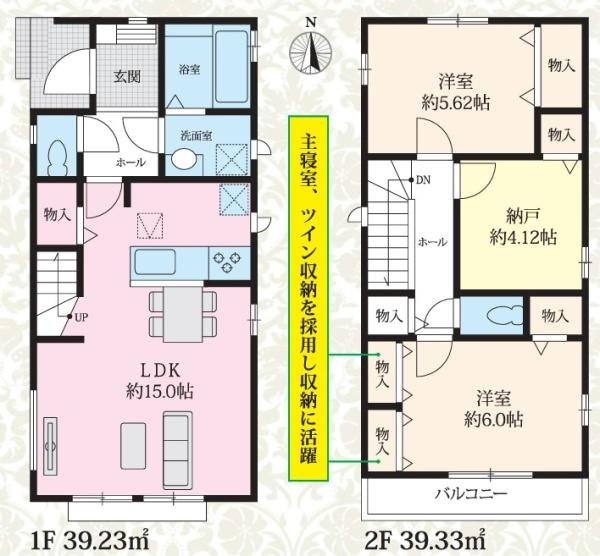 戸建習志野市東習志野８丁目