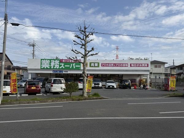 マイキャッスル(業務スーパー市原店)