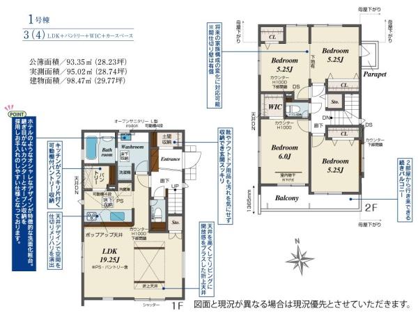 新築戸建千葉市中央区浜野町