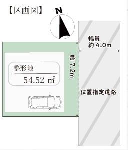 戸建松戸市栄町７丁目