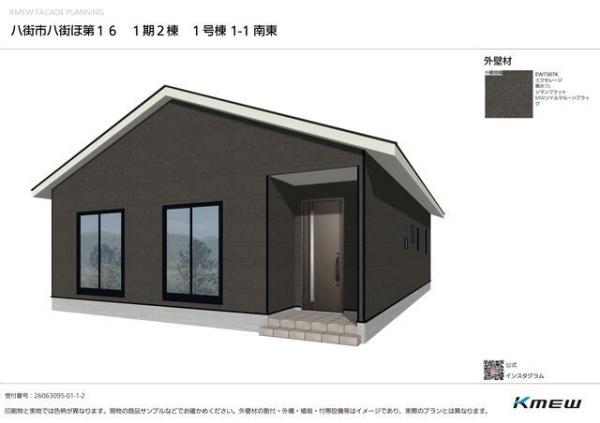 平屋建て八街市八街ほ