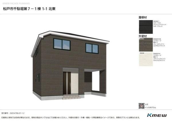 戸建松戸市千駄堀