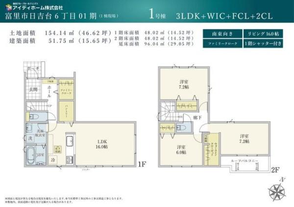 戸建富里市日吉台６丁目