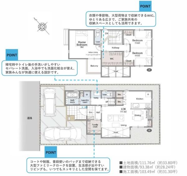 戸建千葉市若葉区加曽利町