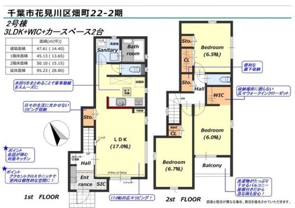 戸建千葉市花見川区畑町