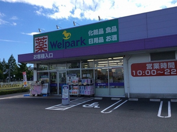 ビスタセーレ向陽台(ウェルパーク稲城向陽台店)