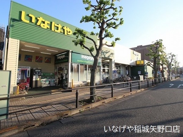 ルネ稲城(いなげや稲城矢野口店)