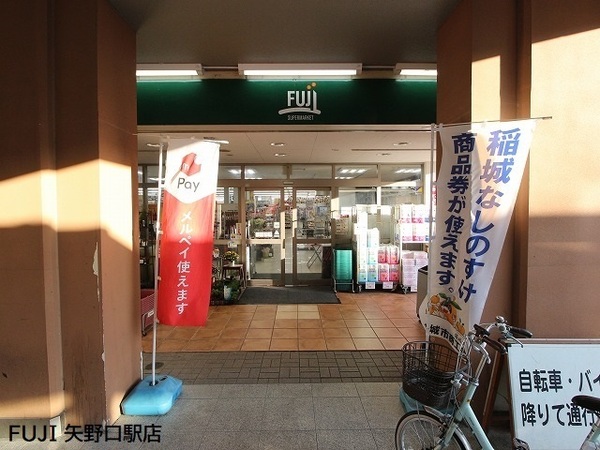 ライオンズグローベル稲城パルティール(Fuji矢野口駅店)
