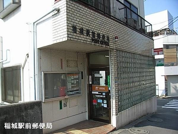稲城ガーデニア弐番館(稲城駅前郵便局)