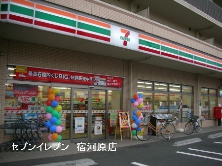 エクアージュ多摩川(セブンイレブン川崎宿河原4丁目店)