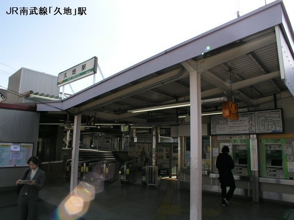 エクアージュ多摩川(久地駅(JR南武線))