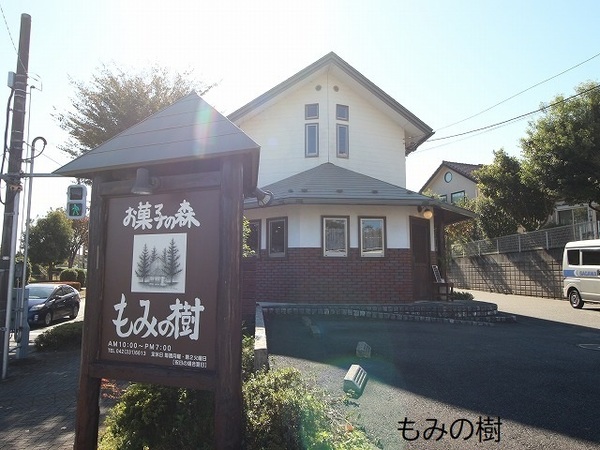 稲城市坂浜新築戸建A号棟(もみの樹)
