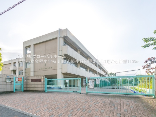 川崎市麻生区向原3丁目の新築一戸建(川崎市立金程小学校)