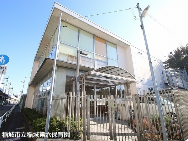 稲城ハイコーポ(稲城市第六保育園)