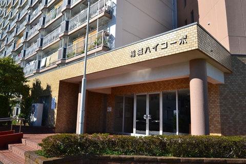 稲城ハイコーポ