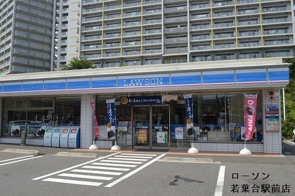 稲城市坂浜4丁目の土地(ローソン若葉台駅前店)
