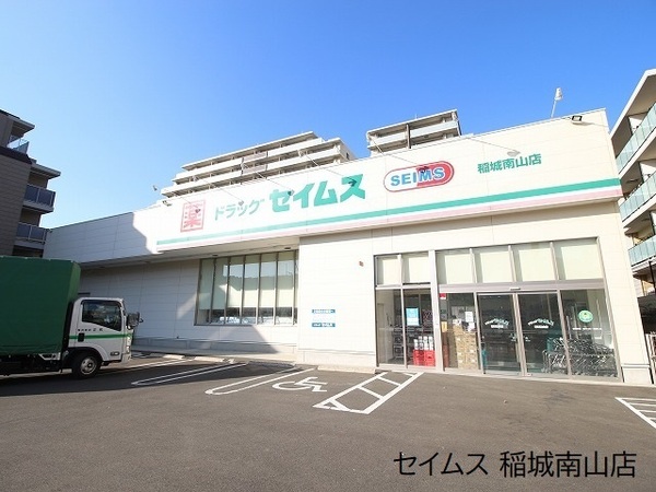 稲城市南山新築戸建３号棟(ドラッグセイムス稲城南山店)