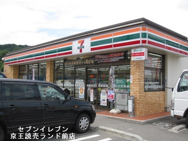 稲城市矢野口の土地(セブンイレブン京王読売ランド前店)
