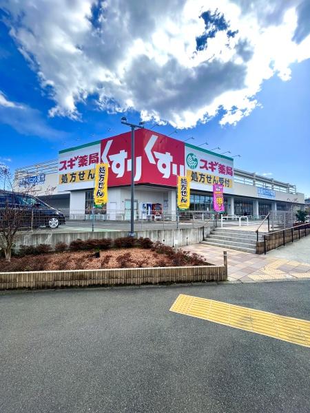 ファミール西八王子 A号棟(スギ薬局八王子散田町店)