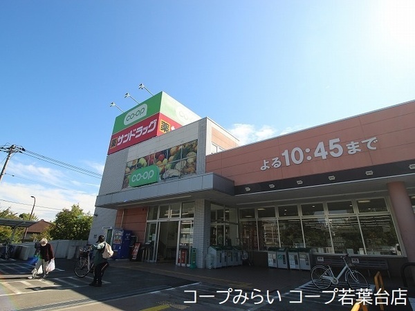 多摩市永山2丁目新築戸建3号棟(コープみらいコープ若葉台)