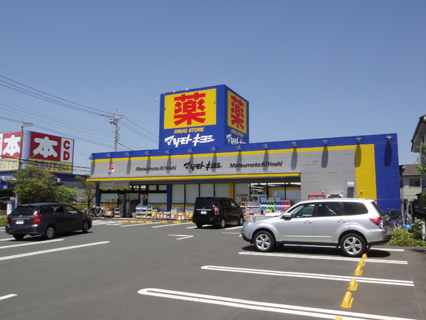 めじろ台ガーデン・ヒルズ(マツモトキヨシめじろ台店)