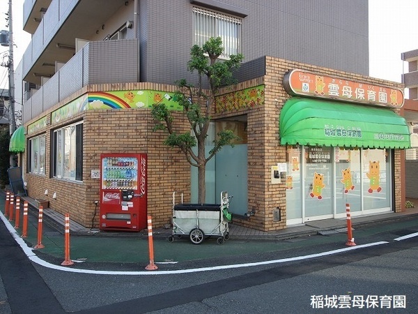 稲城市大丸の中古一戸建て(稲城雲母保育園)