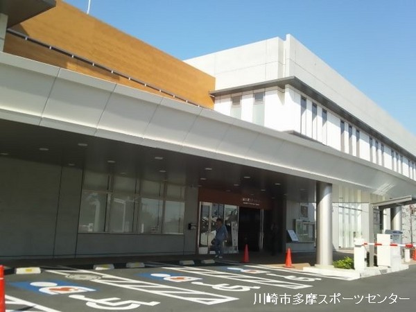 川崎市多摩区菅仙谷新築戸建4号棟(川崎市多摩スポーツセンター温水プール)