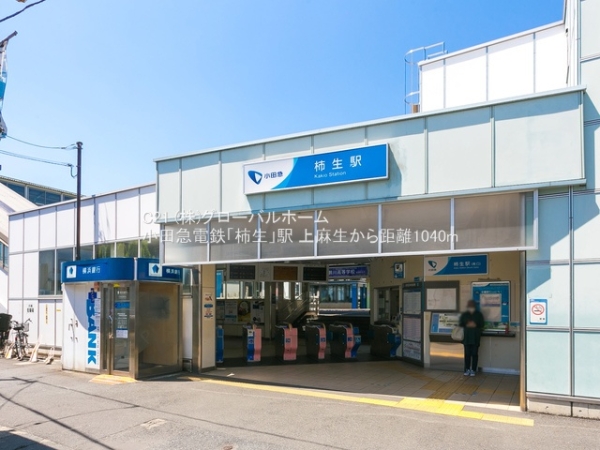 川崎市麻生区上麻生6丁目の新築一戸建(小田急電鉄「柿生」駅)