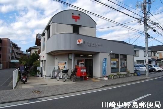 新多摩川ハイム 2号棟(川崎中野島郵便局)