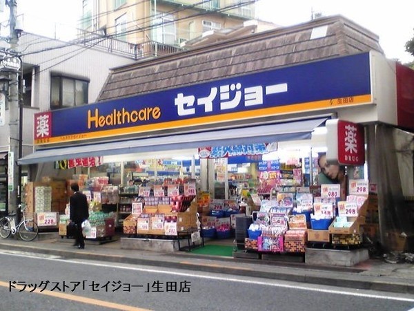 川崎市多摩区生田6丁目新築戸建1号棟(くすりセイジョー生田店)