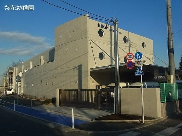 ルイシャトレ稲城多摩川(梨花幼稚園)