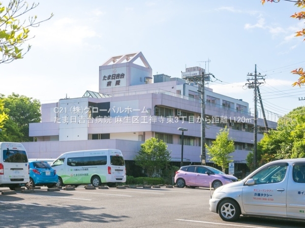 川崎市麻生区王禅寺東3丁目の新築一戸建(たま日吉台病院)