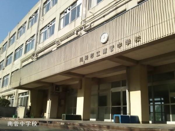 サンビームヒルズ西菅１号棟(川崎市立南菅中学校)