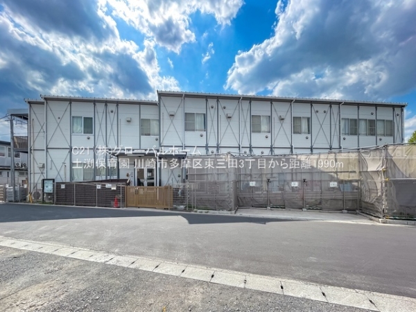 川崎市多摩区東三田3丁目の土地(土渕保育園)