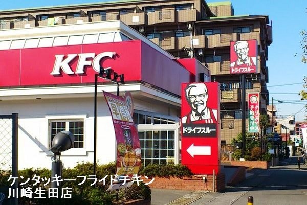 川崎市多摩区枡形6丁目の中古一戸建て(ケンタッキーフライドチキン川崎生田店)