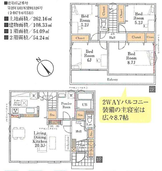 稲城市坂浜４丁目新築戸建１号棟