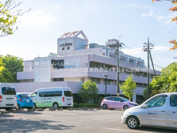 川崎市麻生区東百合丘4丁目の新築一戸建(たま日吉台病院)