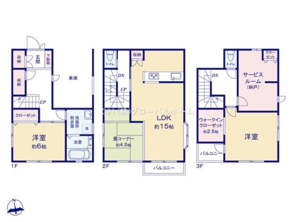川崎市多摩区西生田2丁目中古戸建
