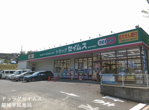 稲城市平尾2丁目新築戸建8号棟(ドラッグセイムス稲城平尾薬局)