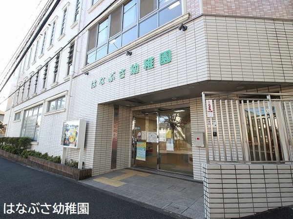 稲城市平尾2丁目新築戸建8号棟(はなぶさ幼稚園)
