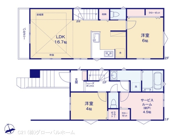 川崎市多摩区生田４丁目の新築一戸建