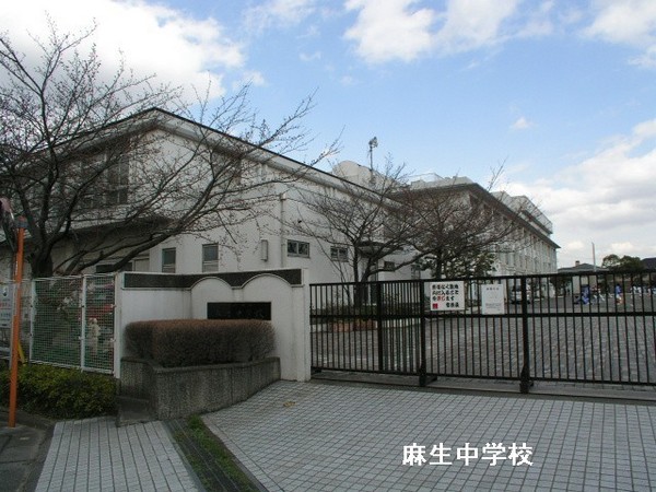 ミオカステーロ新百合ヶ丘1(川崎市立麻生中学校)