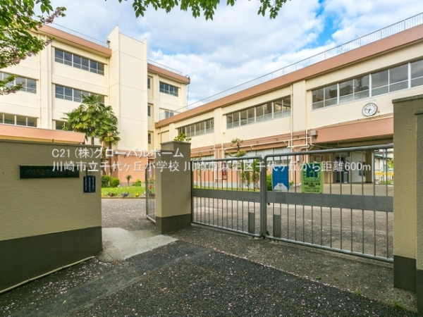 川崎市麻生区千代ケ丘6丁目の新築一戸建(川崎市立千代ヶ丘小学校)