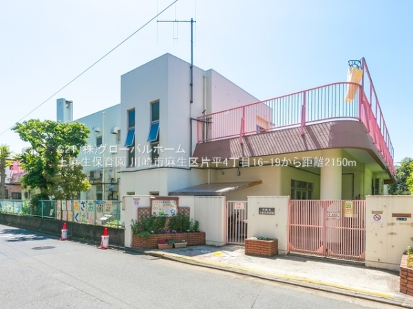 川崎市麻生区片平4丁目の中古一戸建て(上麻生保育園)